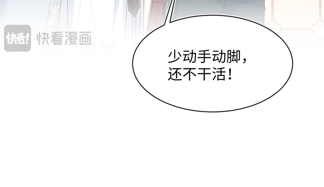 《【快穿】绝美白莲在线教学》529 第79页
