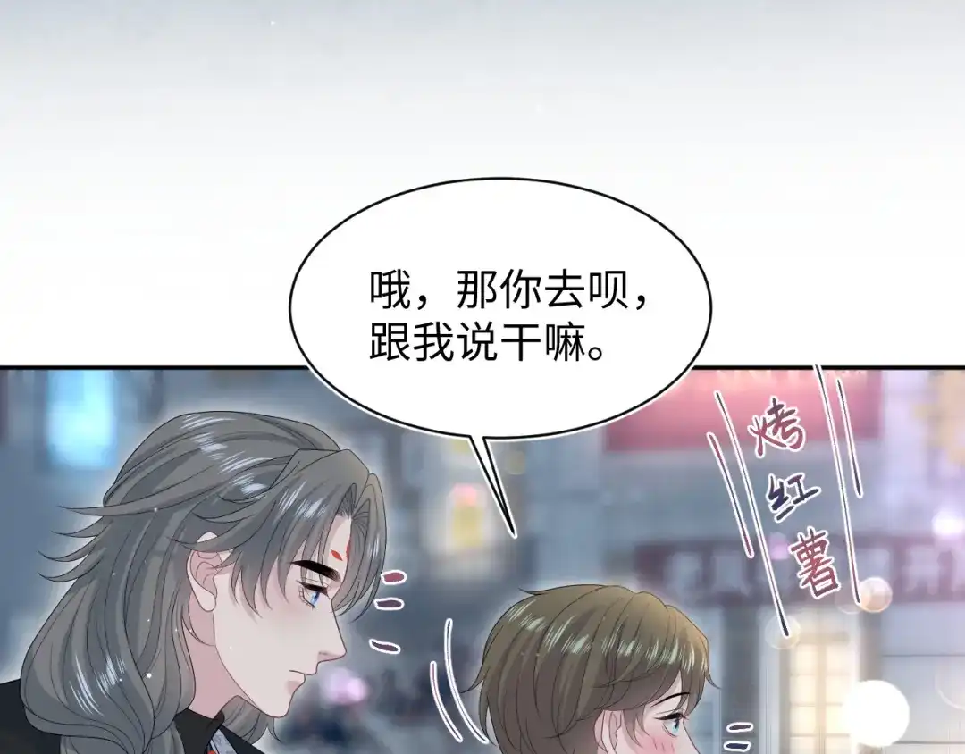 《【快穿】绝美白莲在线教学》529 第87页