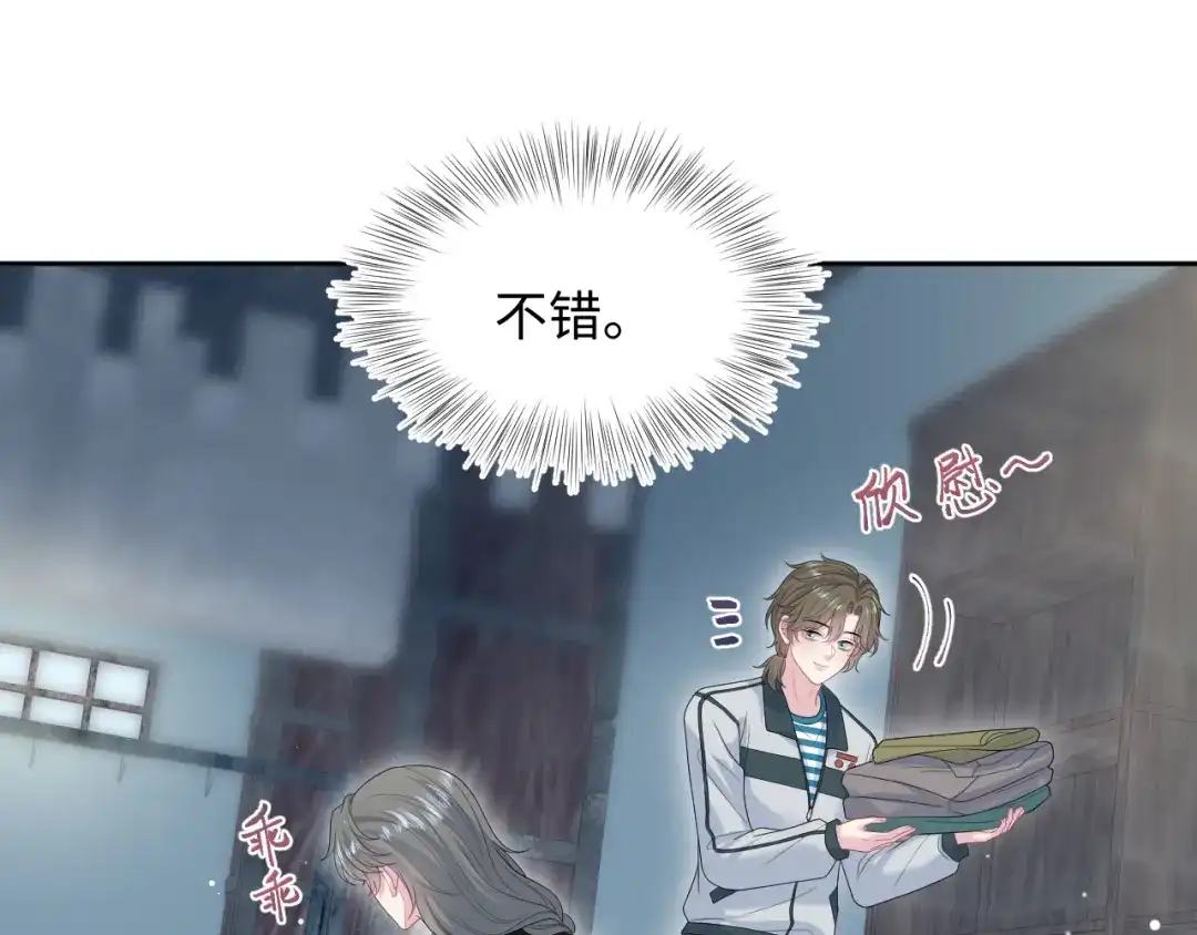 《【快穿】绝美白莲在线教学》529 第46页