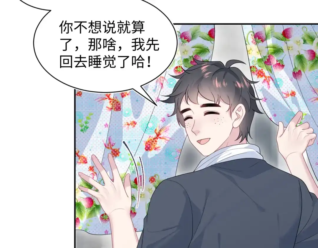 《【快穿】绝美白莲在线教学》530 第29页
