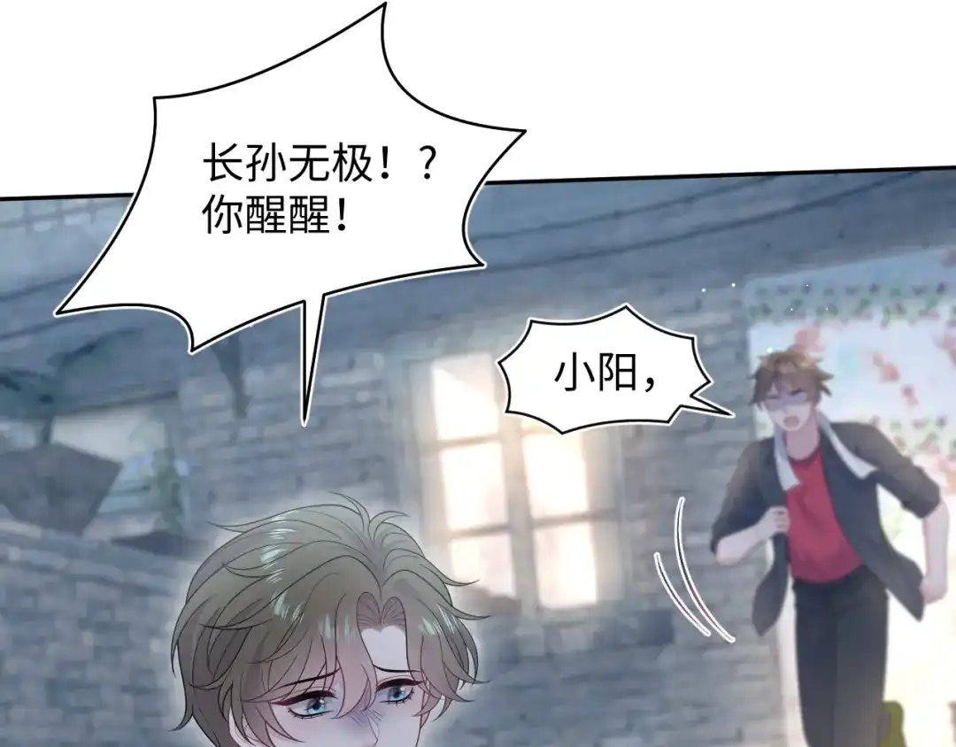《【快穿】绝美白莲在线教学》530 第7页
