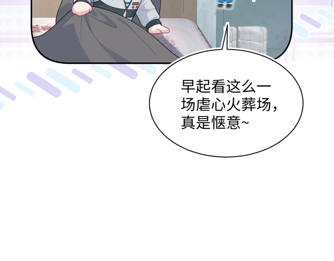 《【快穿】绝美白莲在线教学》530 第46页