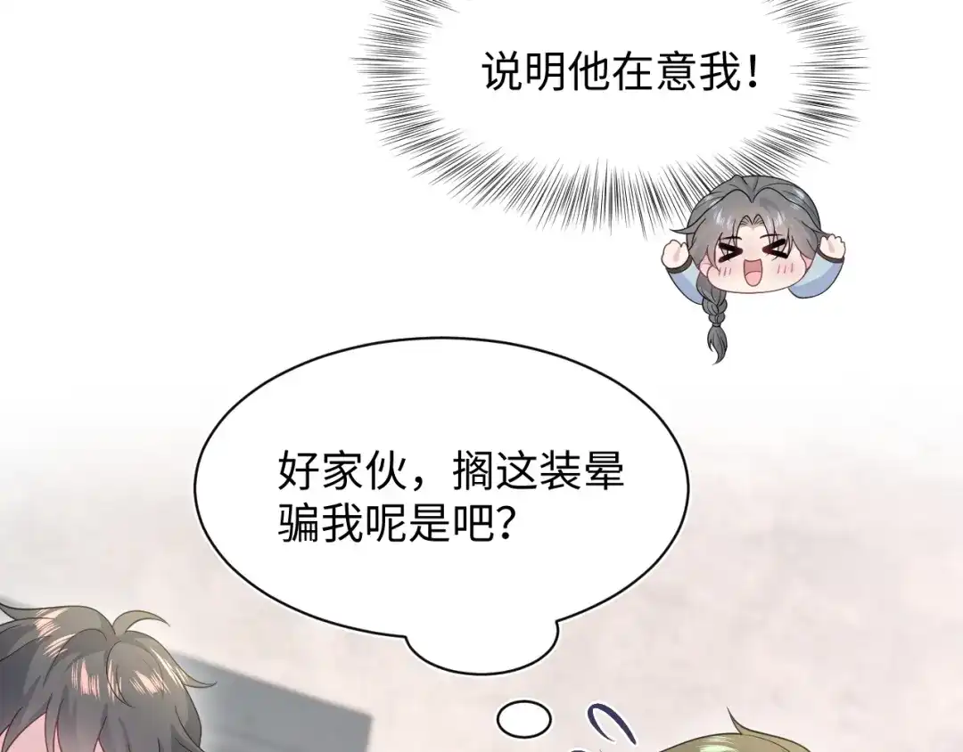 《【快穿】绝美白莲在线教学》530 第22页