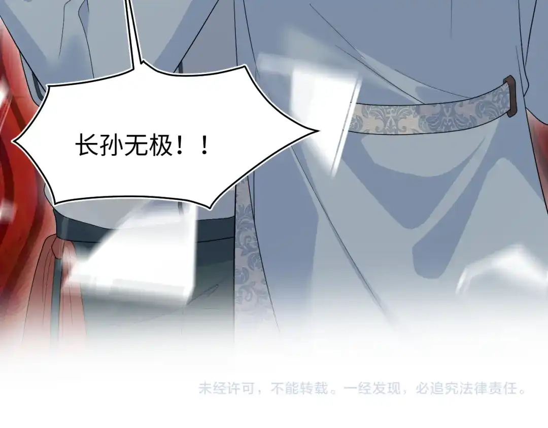 《【快穿】绝美白莲在线教学》530 第108页