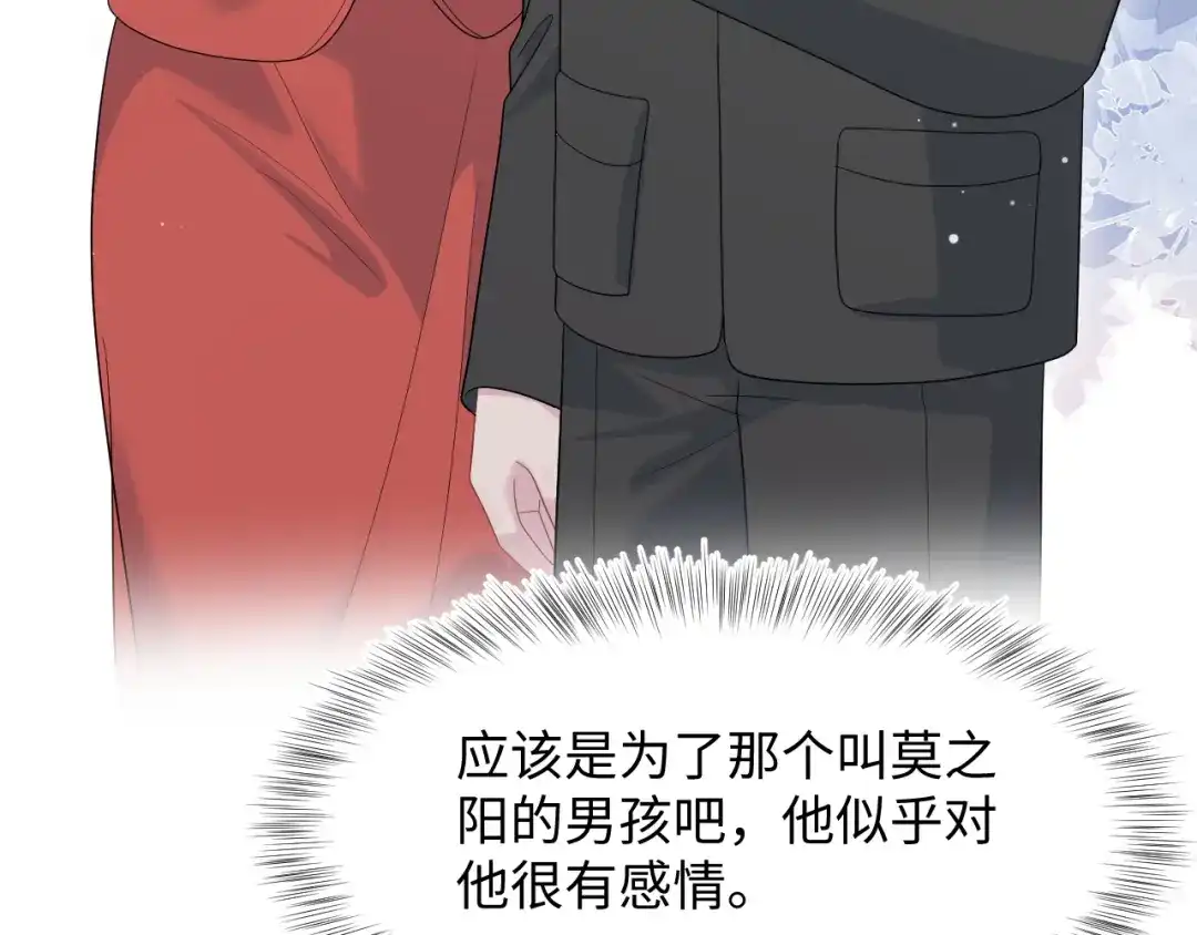 《【快穿】绝美白莲在线教学》530 第83页
