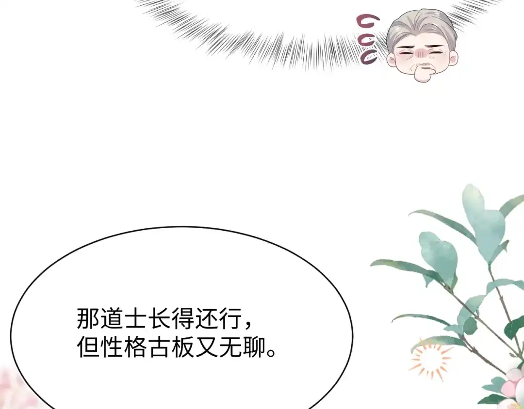 《【快穿】绝美白莲在线教学》530 第84页