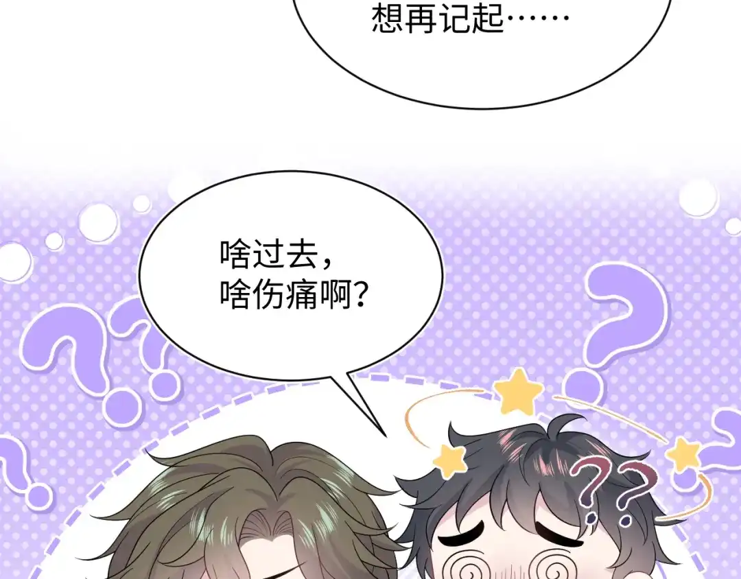 《【快穿】绝美白莲在线教学》530 第27页