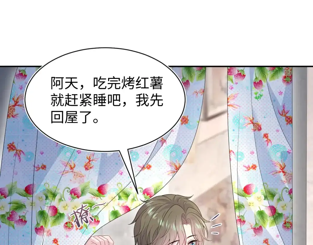 《【快穿】绝美白莲在线教学》530 第1页