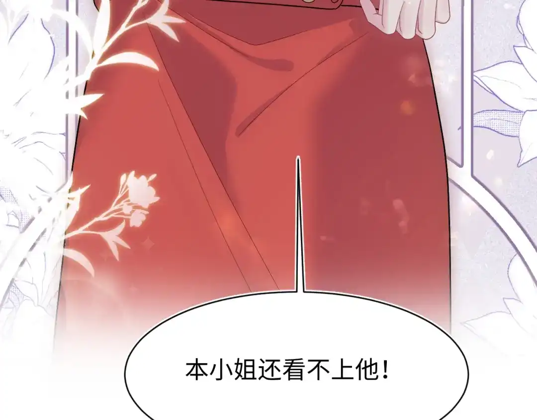 《【快穿】绝美白莲在线教学》530 第87页