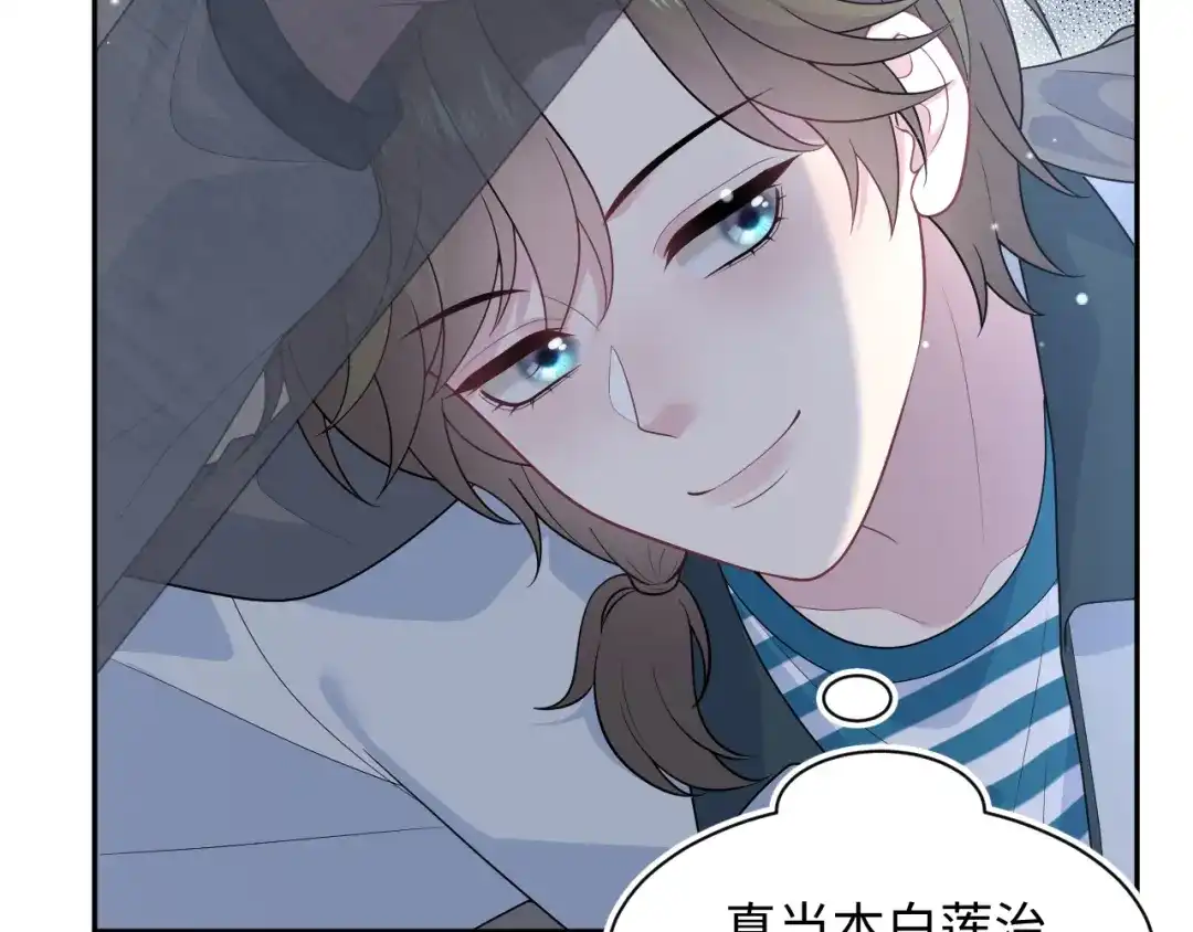 《【快穿】绝美白莲在线教学》530 第39页