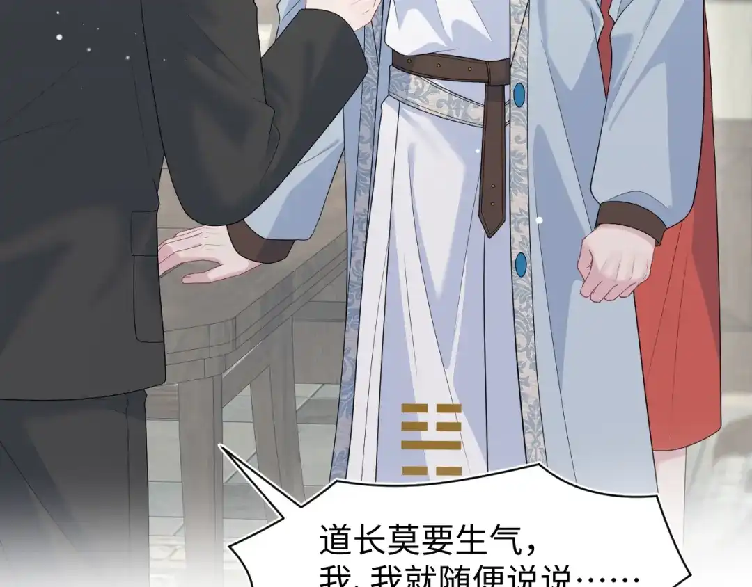 《【快穿】绝美白莲在线教学》530 第76页