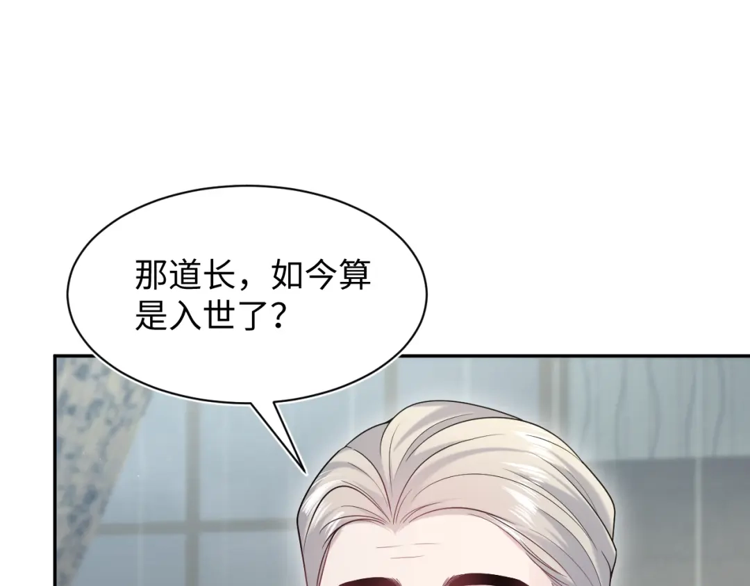 《【快穿】绝美白莲在线教学》530 第63页