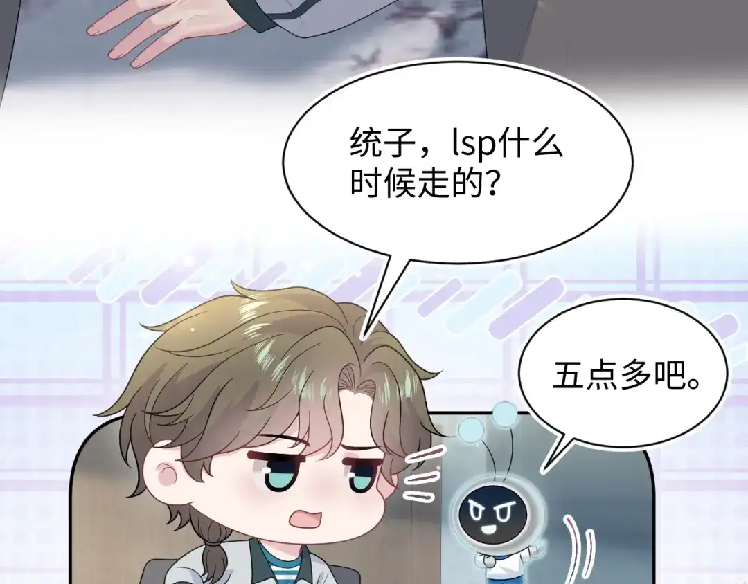 《【快穿】绝美白莲在线教学》530 第45页