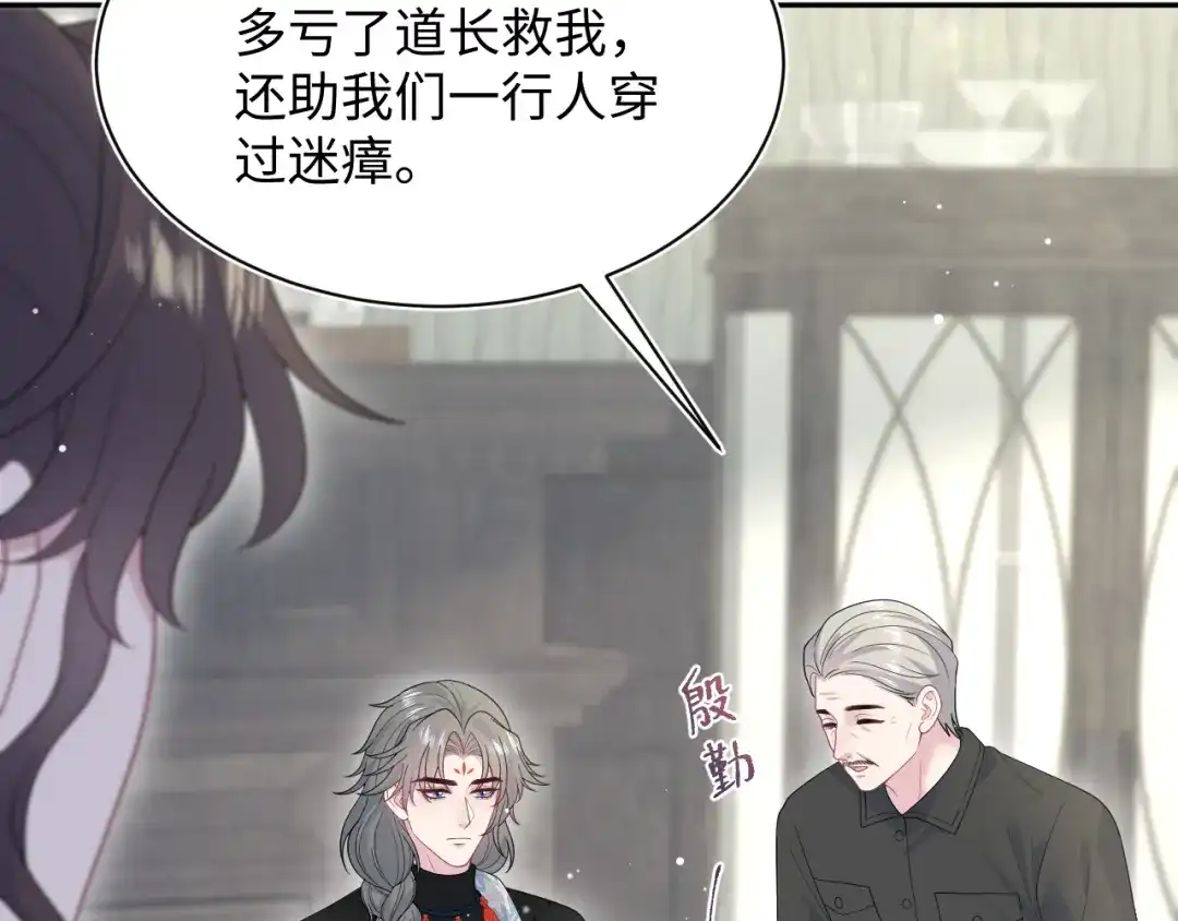 《【快穿】绝美白莲在线教学》530 第53页