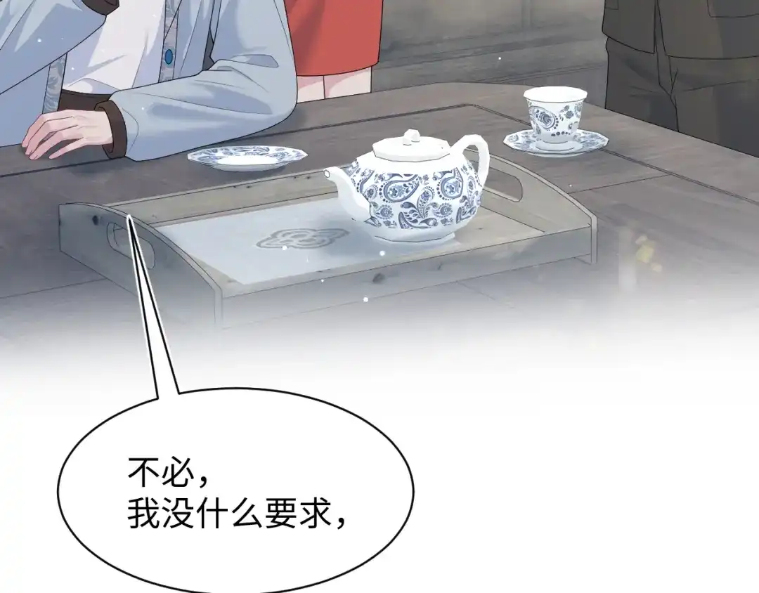 《【快穿】绝美白莲在线教学》530 第59页