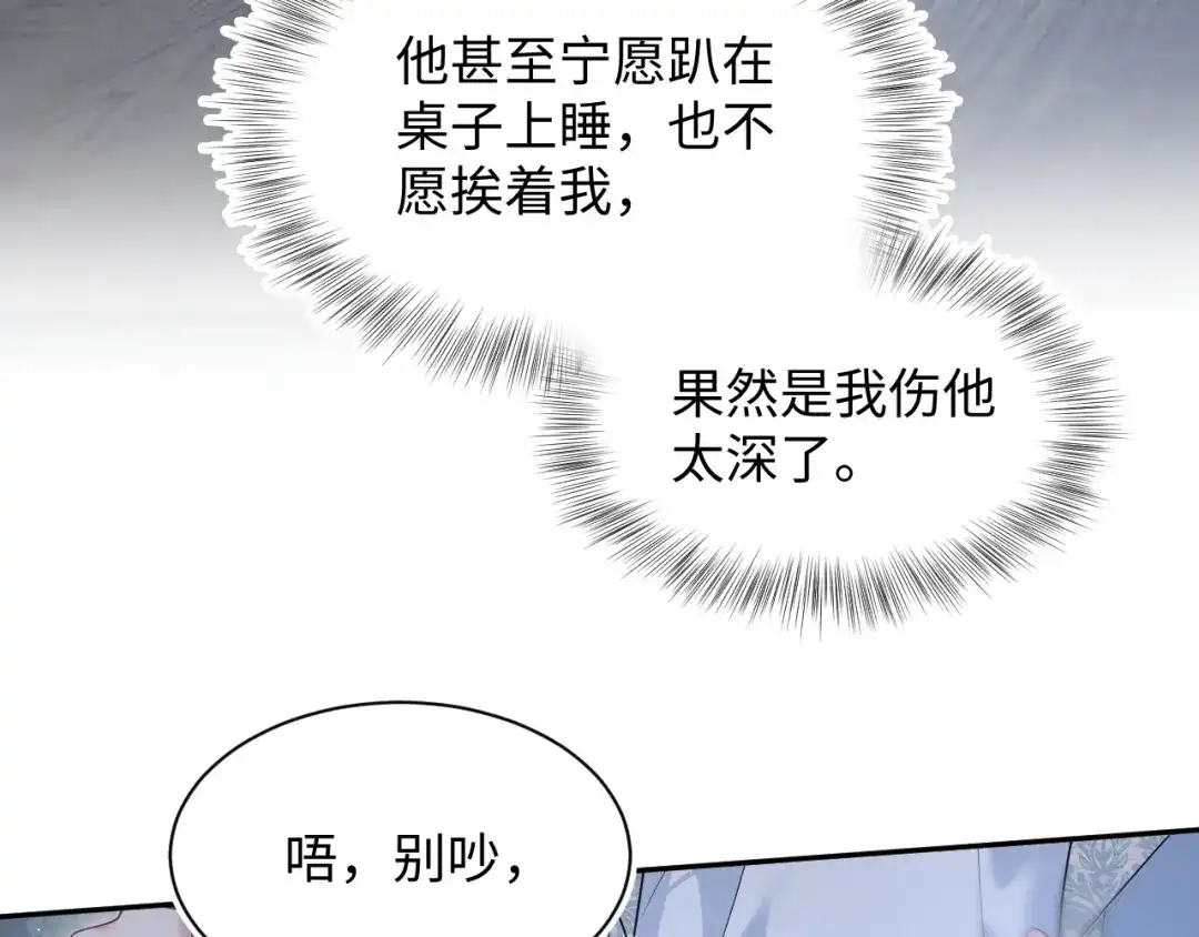 《【快穿】绝美白莲在线教学》530 第36页