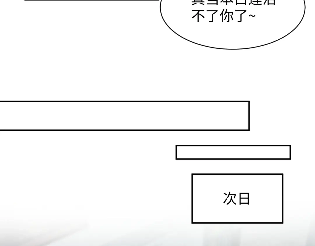 《【快穿】绝美白莲在线教学》530 第40页