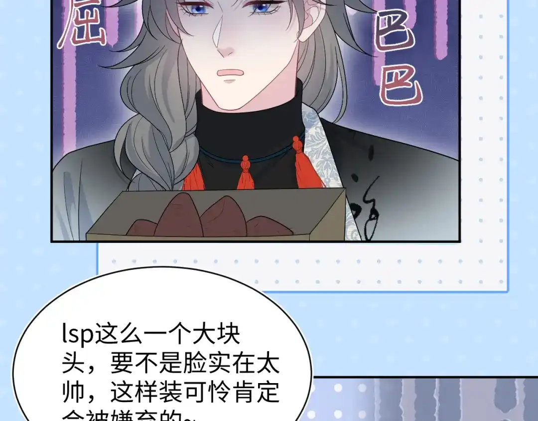 《【快穿】绝美白莲在线教学》530 第97页