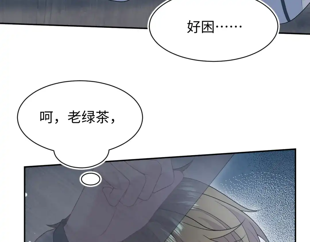 《【快穿】绝美白莲在线教学》530 第38页