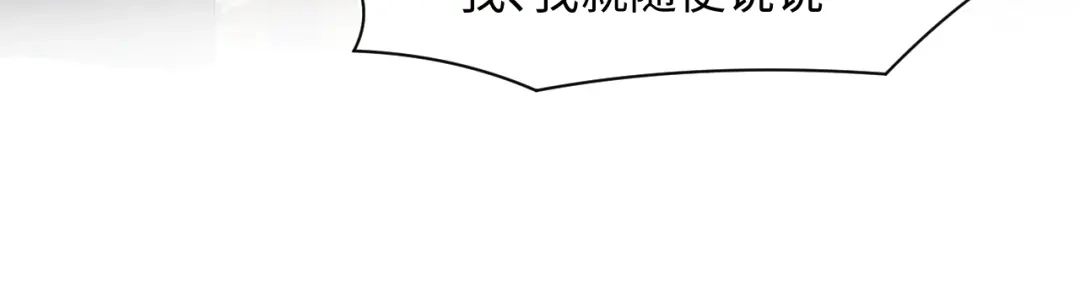 《【快穿】绝美白莲在线教学》530 第77页