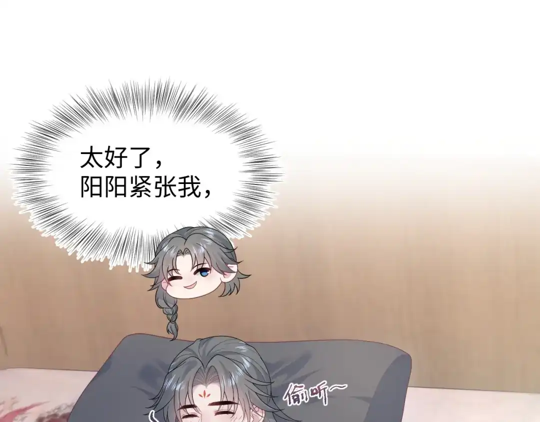 《【快穿】绝美白莲在线教学》530 第19页