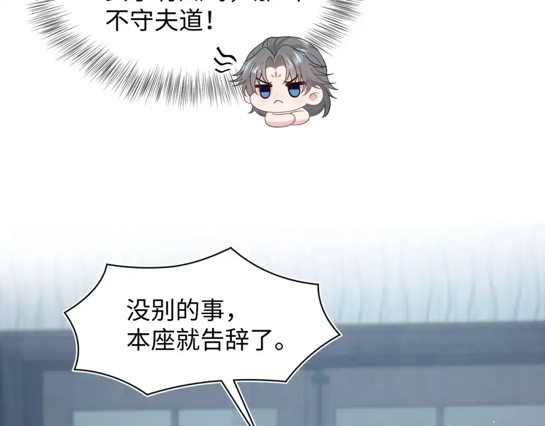 《【快穿】绝美白莲在线教学》530 第74页