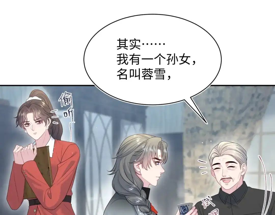《【快穿】绝美白莲在线教学》530 第67页