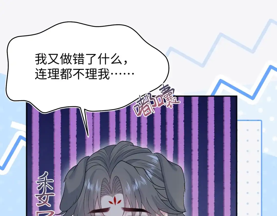 《【快穿】绝美白莲在线教学》530 第96页