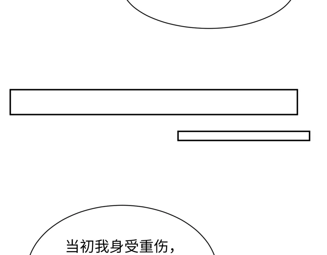 《【快穿】绝美白莲在线教学》530 第52页