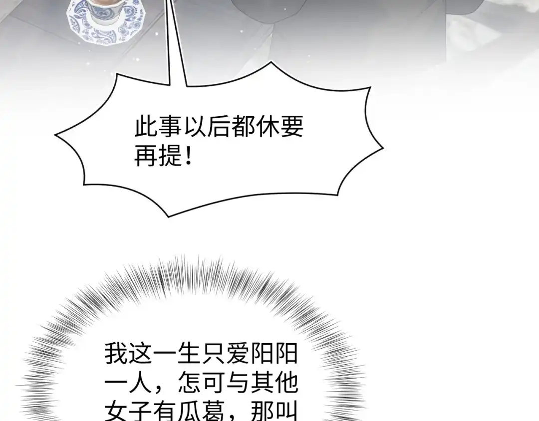 《【快穿】绝美白莲在线教学》530 第73页