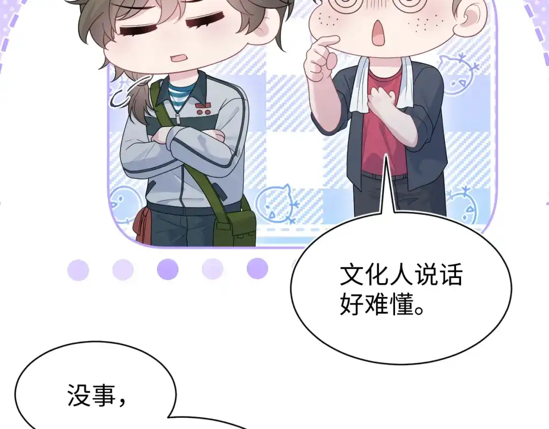 《【快穿】绝美白莲在线教学》530 第28页