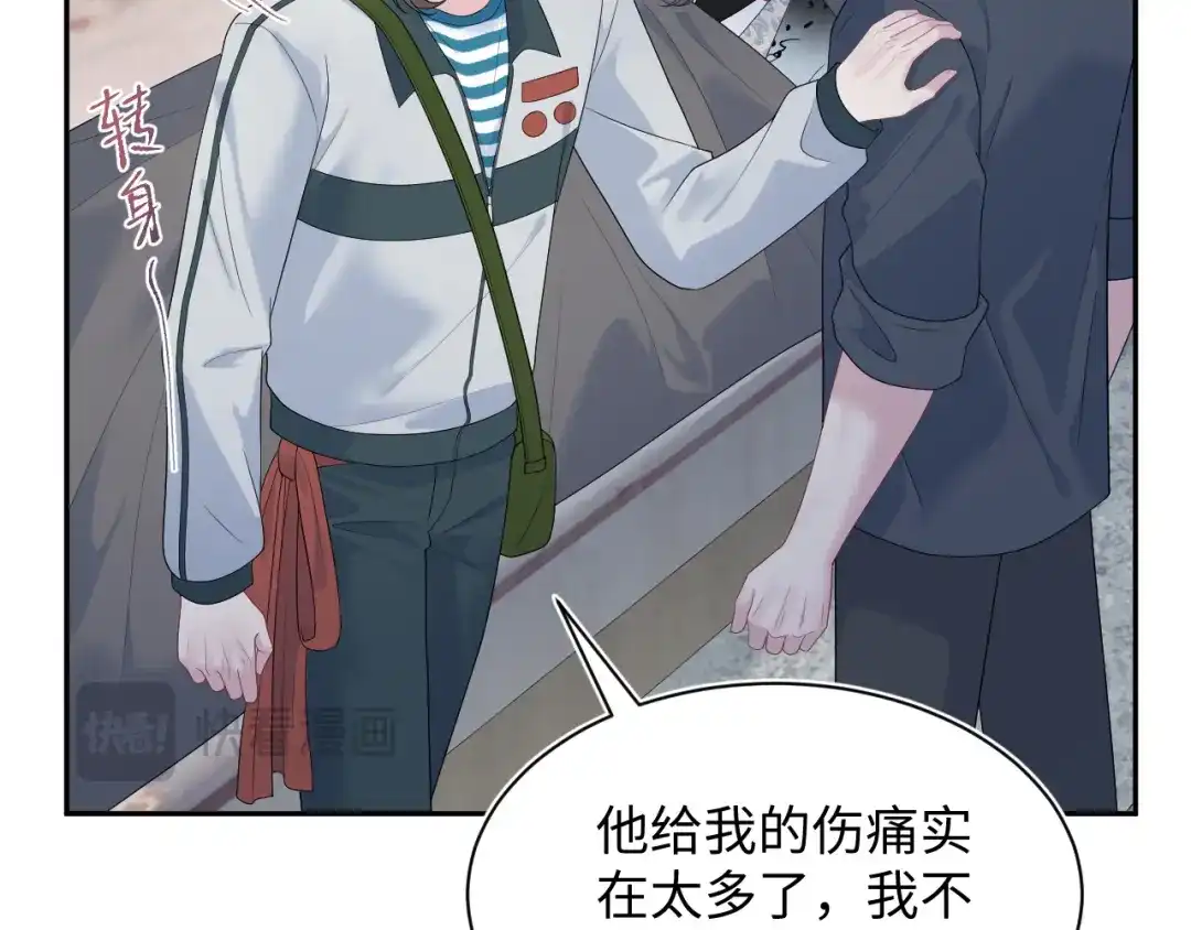《【快穿】绝美白莲在线教学》530 第26页