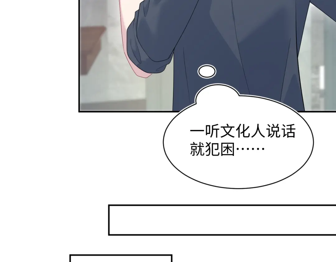 《【快穿】绝美白莲在线教学》530 第30页