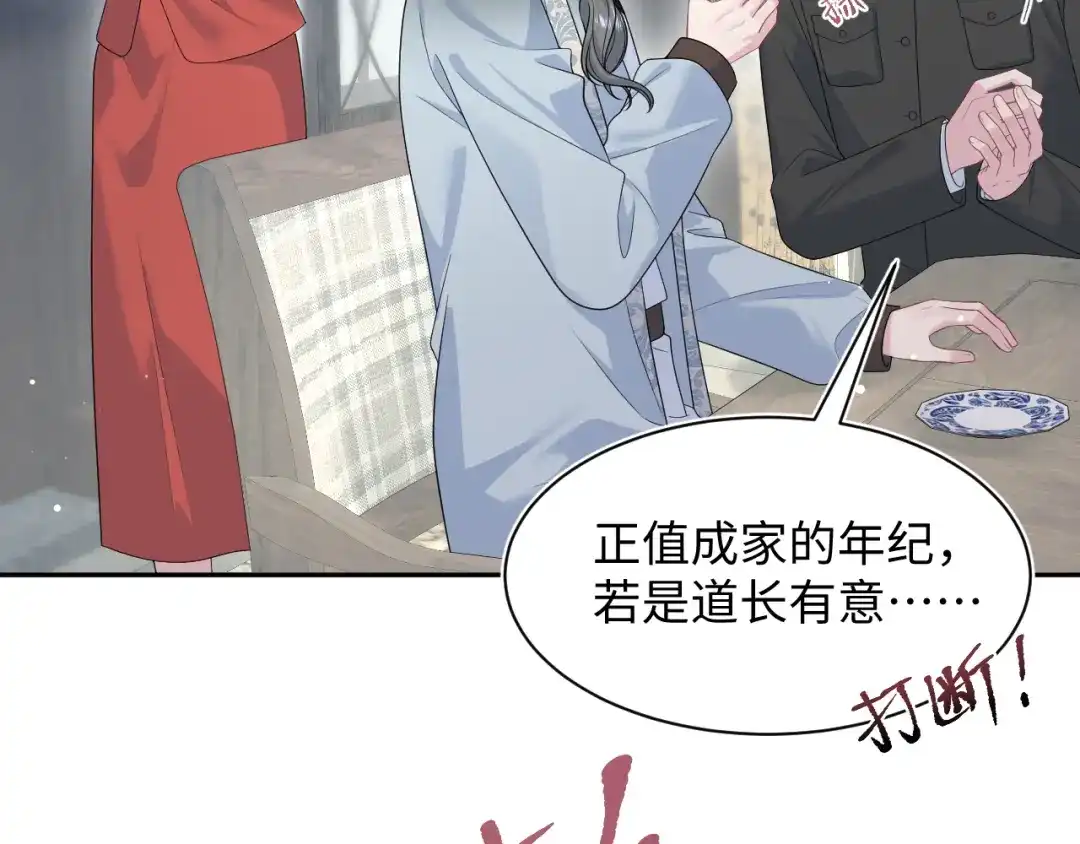《【快穿】绝美白莲在线教学》530 第68页