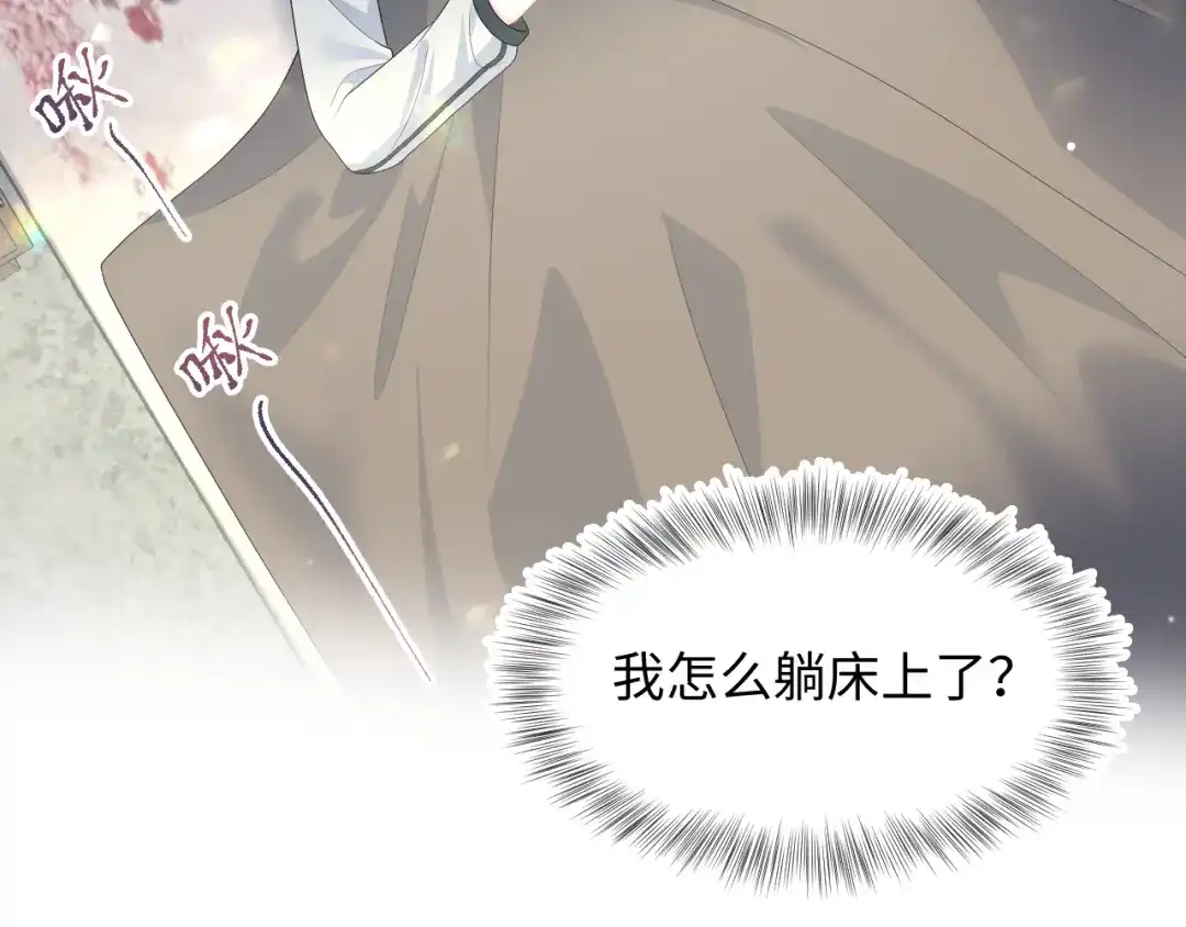 《【快穿】绝美白莲在线教学》530 第42页