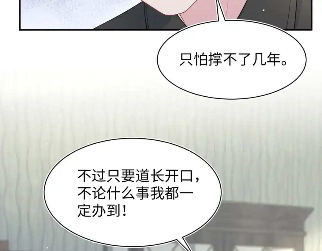 《【快穿】绝美白莲在线教学》530 第57页