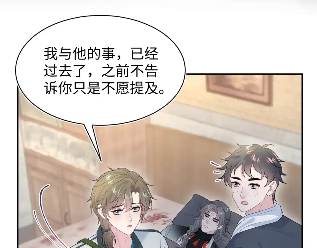 《【快穿】绝美白莲在线教学》530 第25页