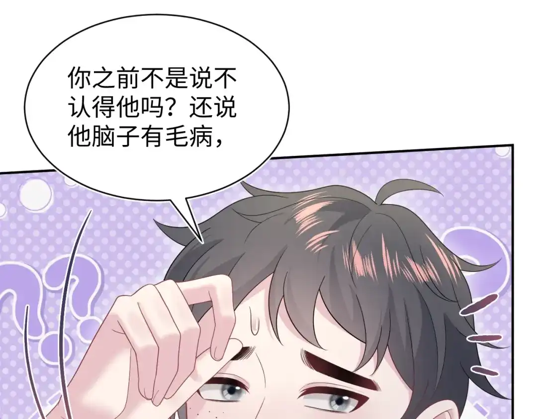 《【快穿】绝美白莲在线教学》530 第17页