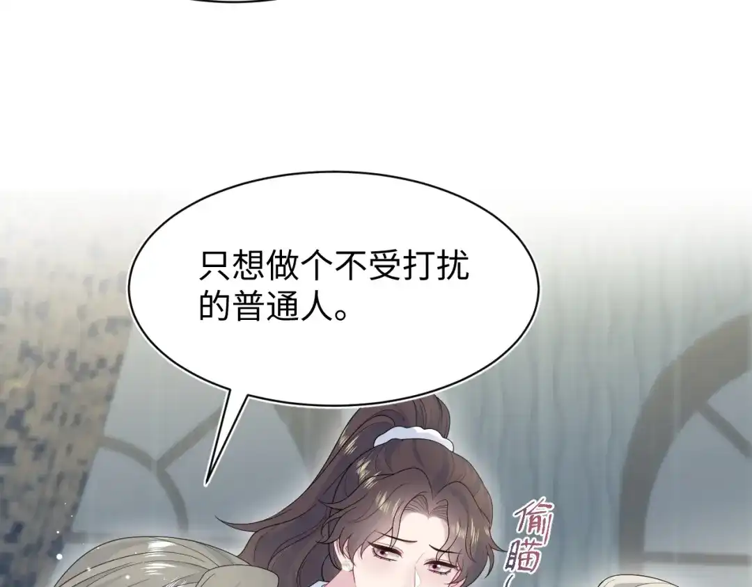 《【快穿】绝美白莲在线教学》530 第60页