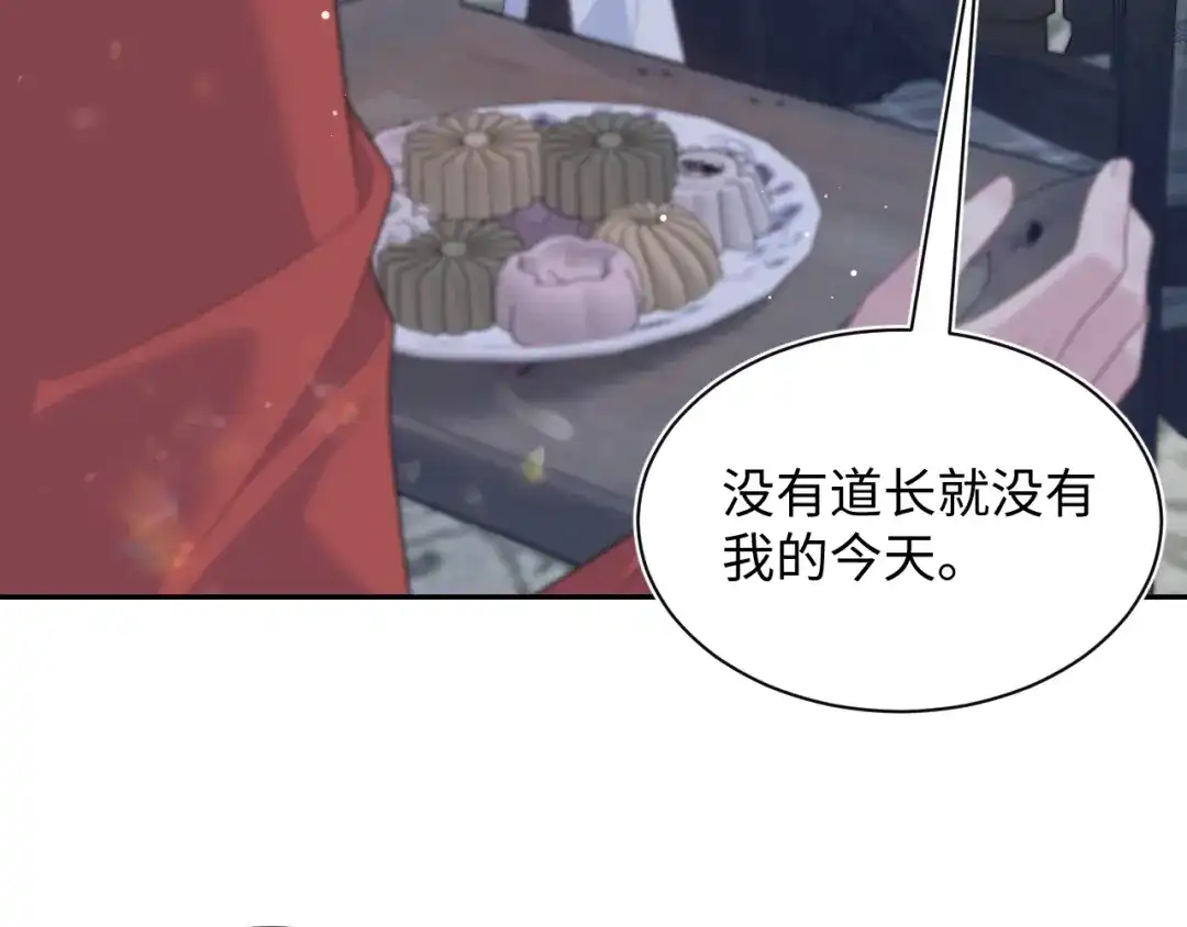 《【快穿】绝美白莲在线教学》530 第55页