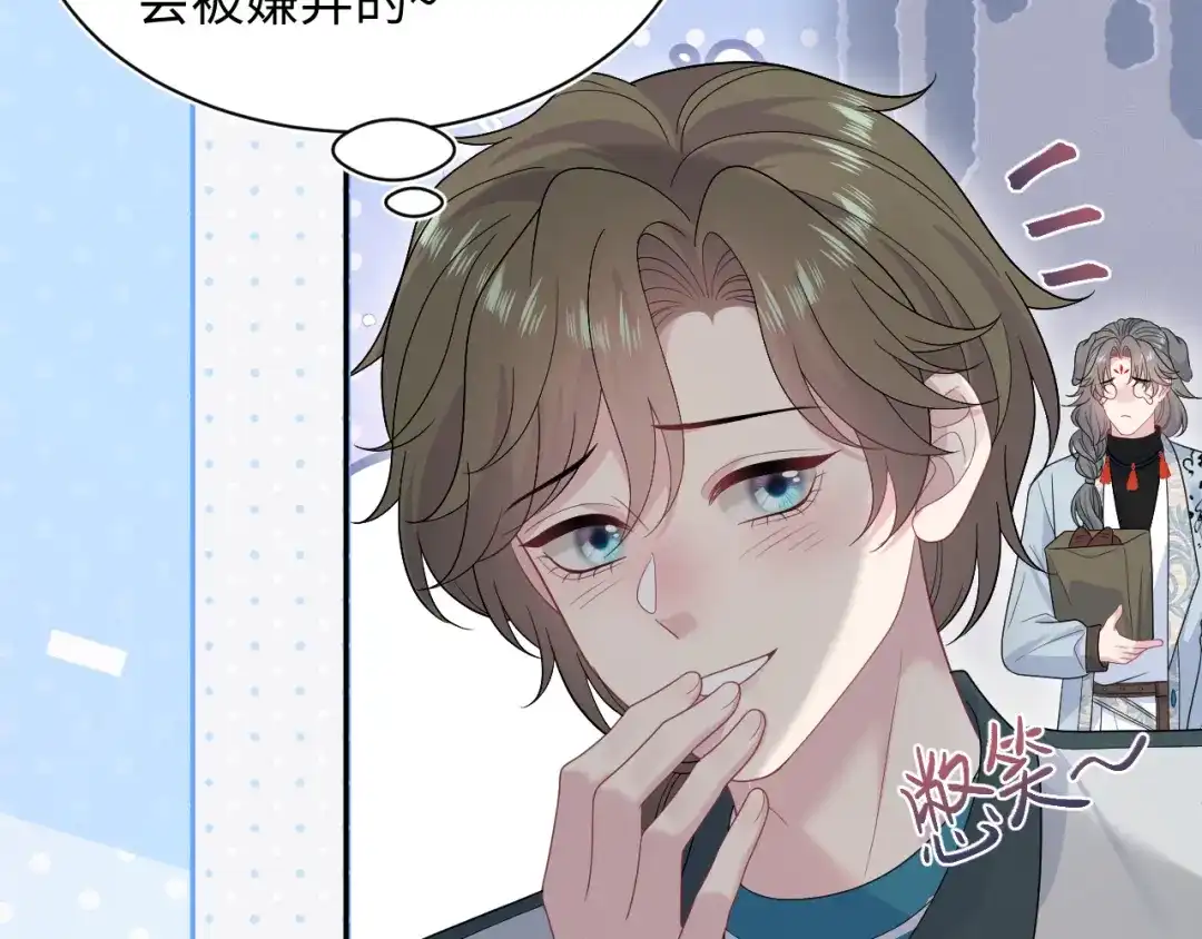 《【快穿】绝美白莲在线教学》530 第98页
