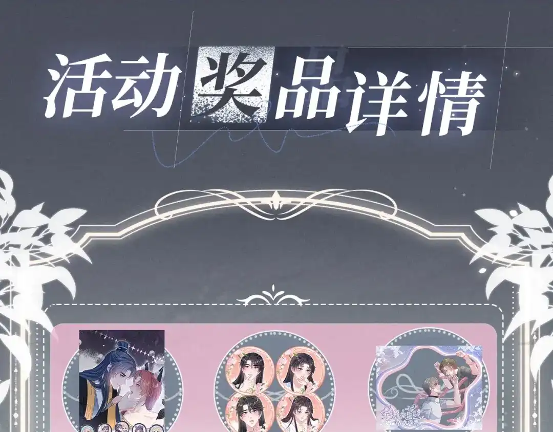 《【快穿】绝美白莲在线教学》特典预热：5月26日 深情触感 第12页