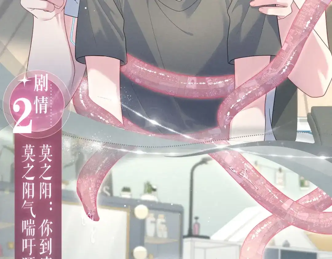 《【快穿】绝美白莲在线教学》特典预热：5月26日 深情触感 第8页