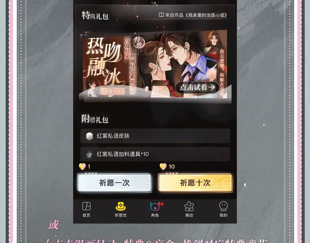 《【快穿】绝美白莲在线教学》特典预热：5月26日 深情触感 第16页