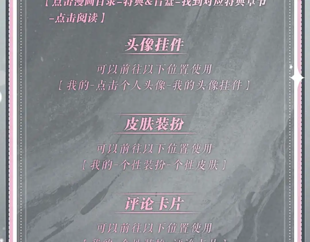 《【快穿】绝美白莲在线教学》特典预热：5月26日 深情触感 第17页