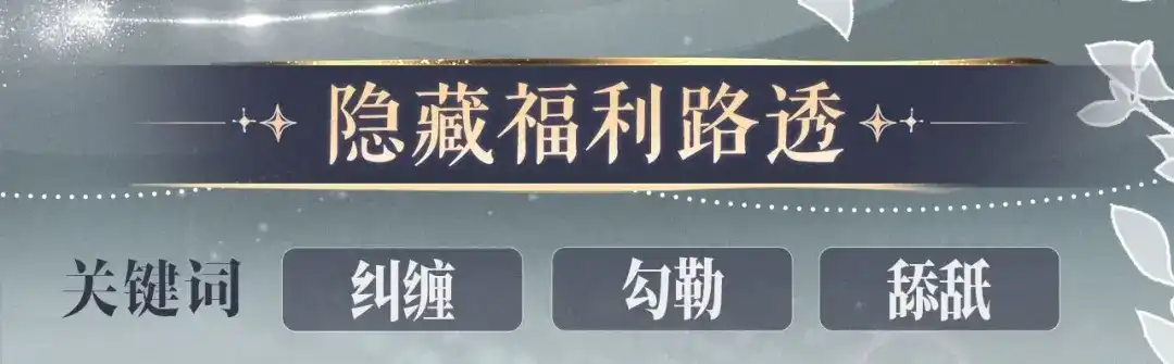 《【快穿】绝美白莲在线教学》特典预热：5月26日 深情触感 第11页