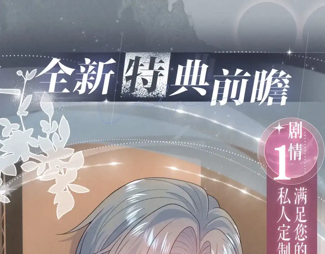 《【快穿】绝美白莲在线教学》特典预热：5月26日 深情触感 第5页