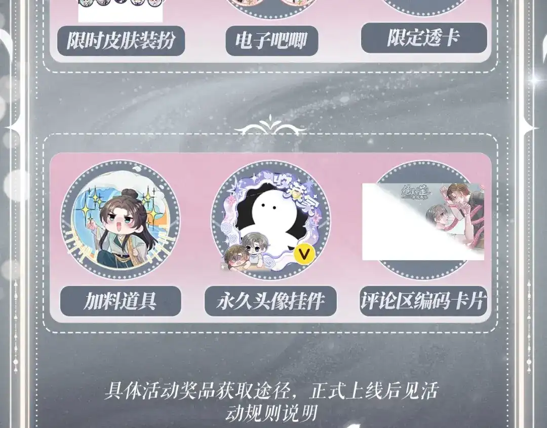 《【快穿】绝美白莲在线教学》特典预热：5月26日 深情触感 第13页