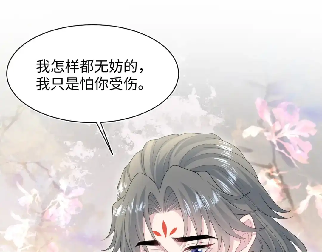 《【快穿】绝美白莲在线教学》531 还看别人 第65页