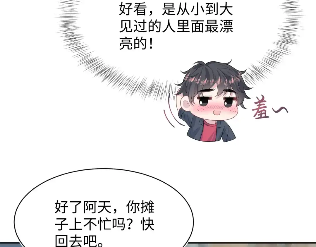 《【快穿】绝美白莲在线教学》531 还看别人 第44页